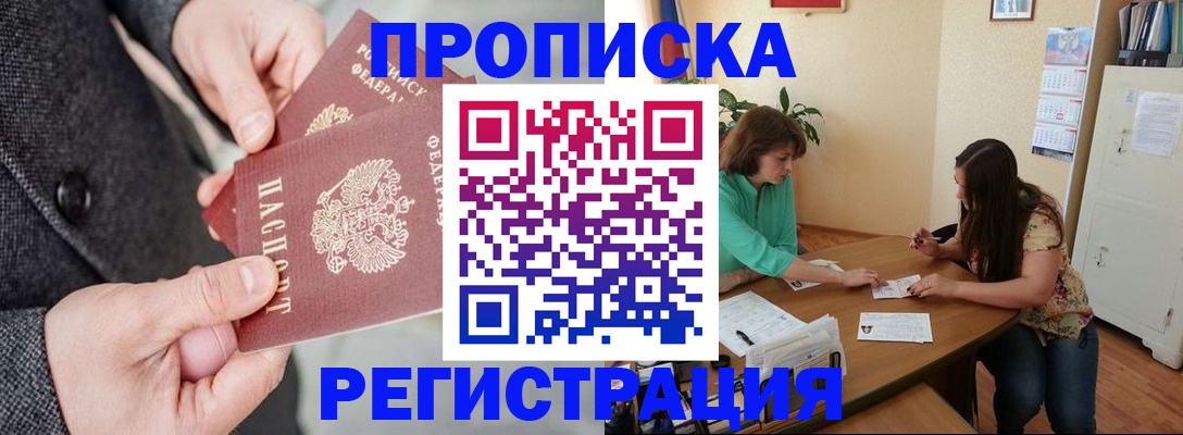 временная регистрация законно в Судогде