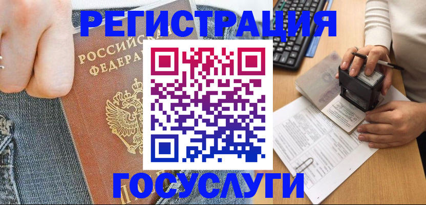 временная регистрация для школы в Судогде