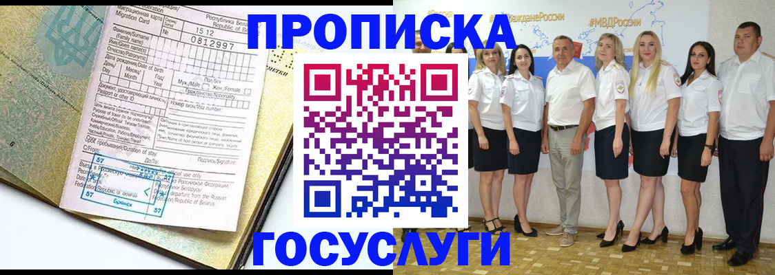 прописка регистрация в Судогде