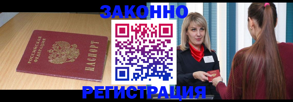 прописка ребенка в Судогде