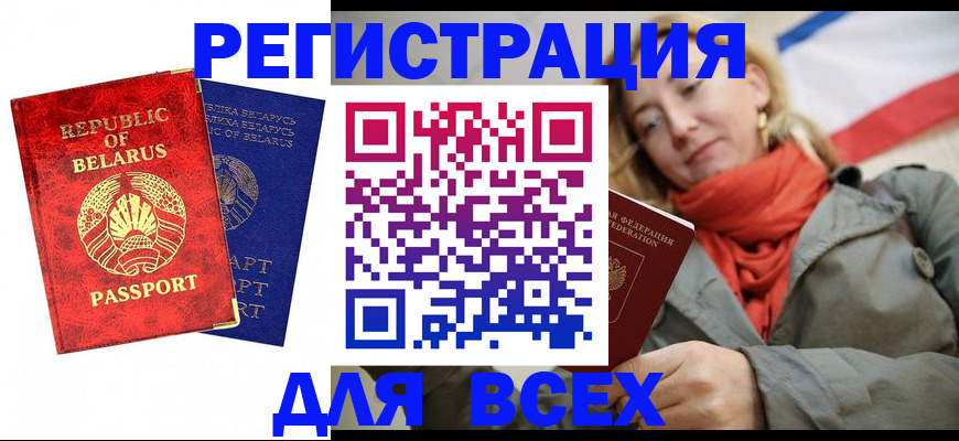 прописка для военкомата в Судогде