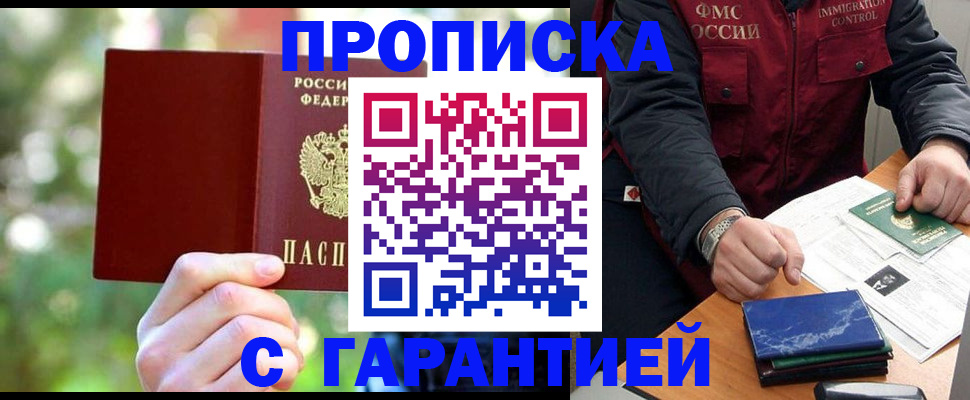 прописка для военкомата в Судогде