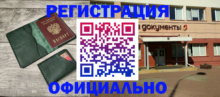 временная регистрация недорого в Судогде
