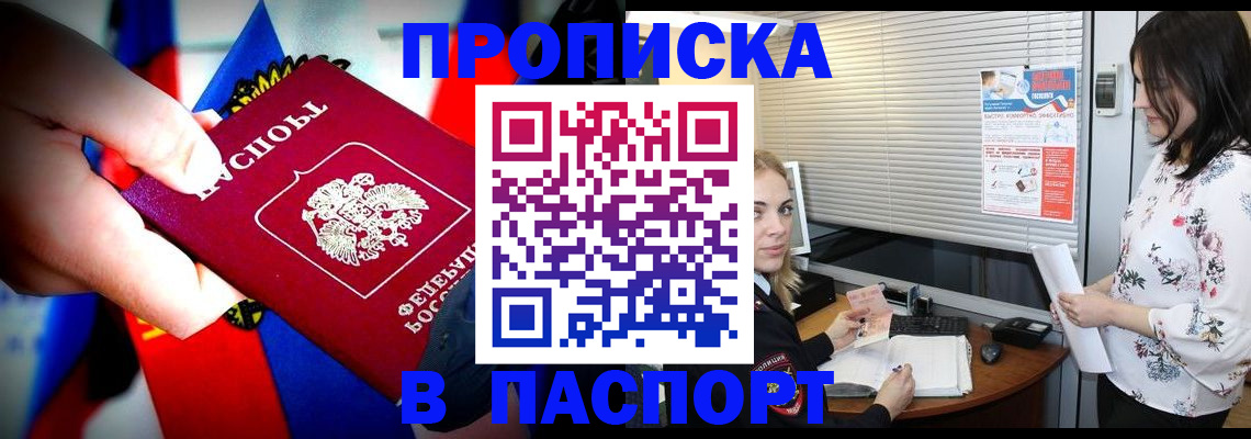 прописка 2025 в Судогде